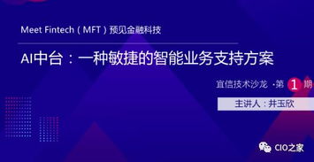 网易互联网产品数据中台实践 构建高效、智能的数据服务体系